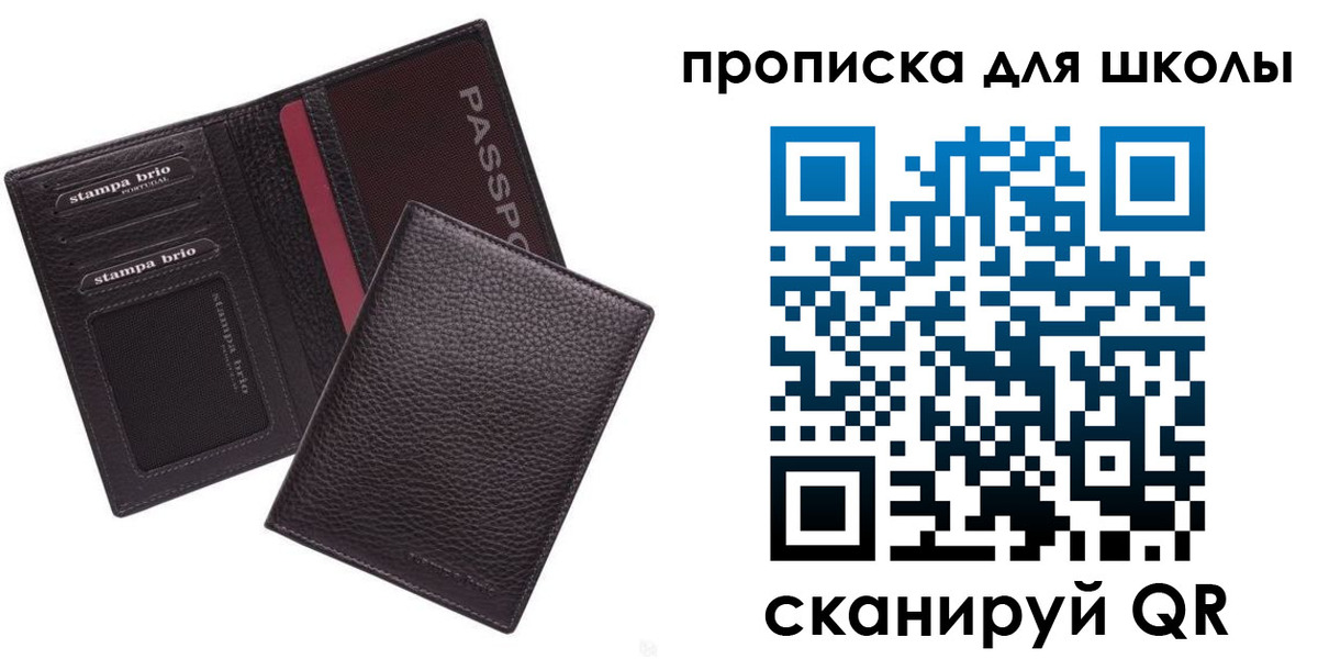 временная прописка в Угличе