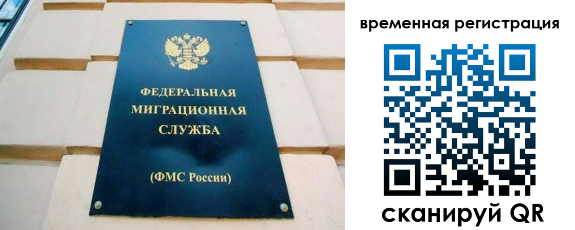 прописка гарантия в Угличе