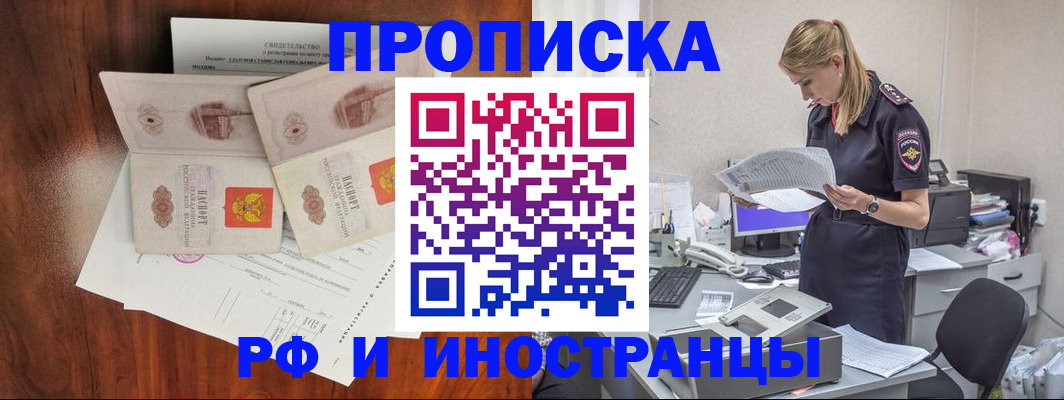 временная регистрация для всех в Угличе