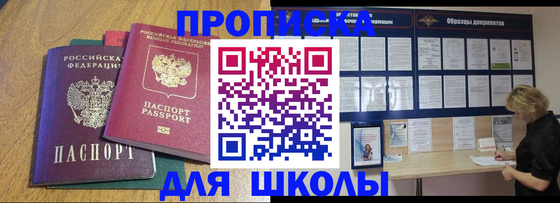 временная регистрация в Угличе